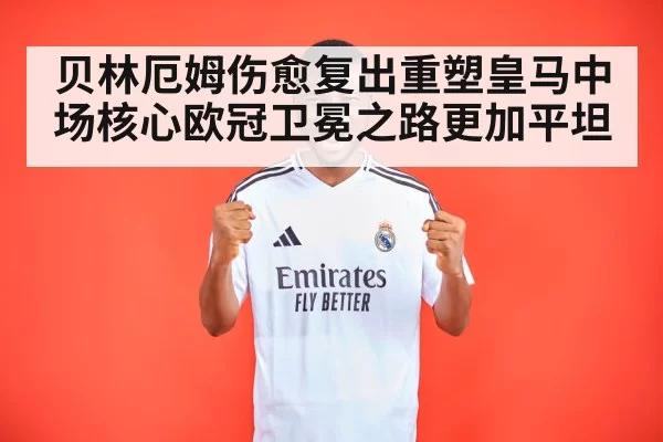 Real Madrid midfielder