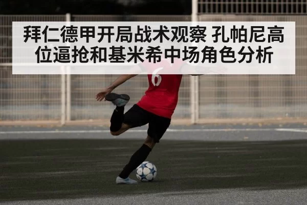 soccer high press training