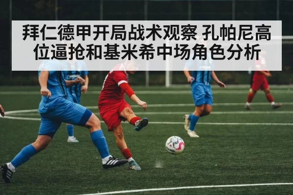 soccer midfielder action